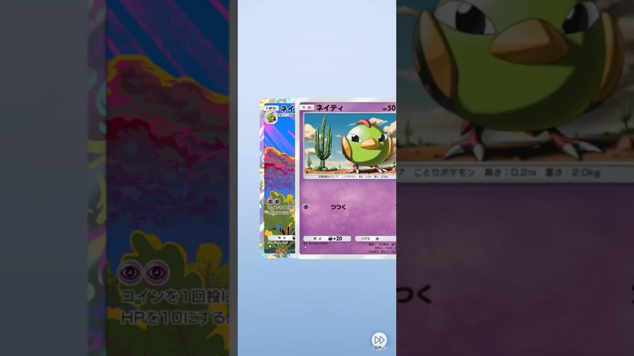 ネイティからのネイティオ!進化出来ちゃうね♪ポケポケ開封