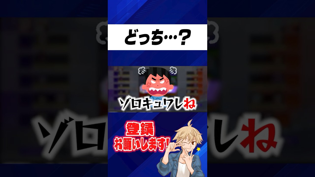 え？これはどっちの意味なの？　#ポケモンユナイト#pokemonunite#ポケモン#ユナイト #ゾロアーク
