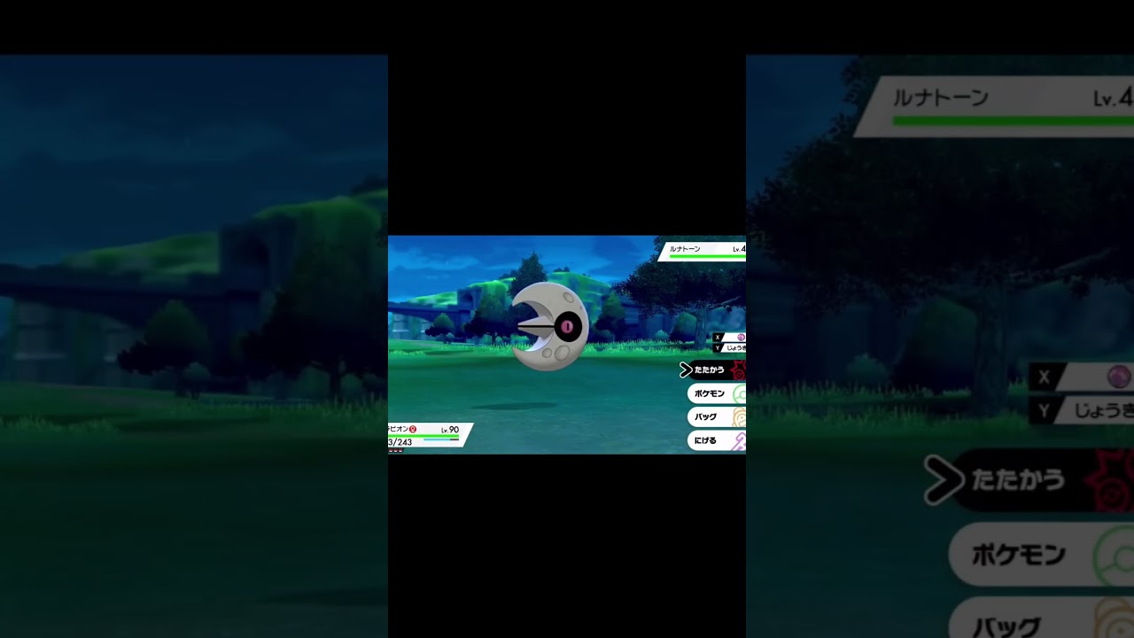 ルナトーン色違い #ポケモン剣盾
