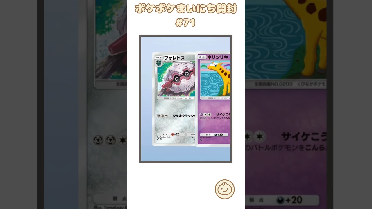ポケポケまいにち開封#71｜エアームドexイラスト違い出た！ #ポケポケ #ポケカ
