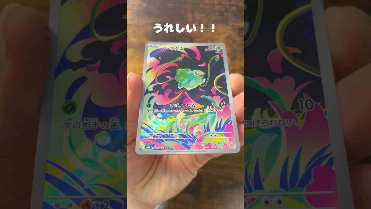 【ポケカ】160パック目　メガブレイブ　#ポケモンカード #フシギダネ