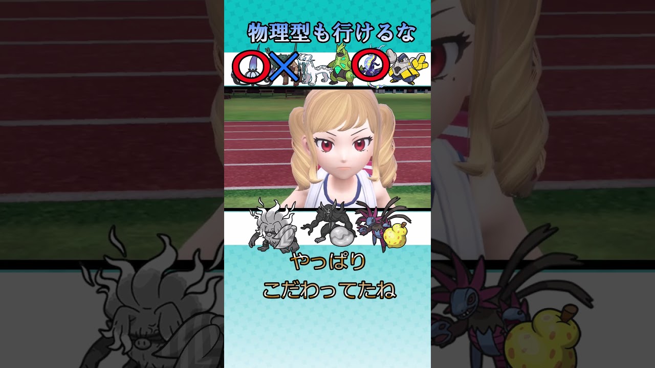 【ポケモンSV】　物理型も行けるな　#ポケモンsv　#サザンドラ