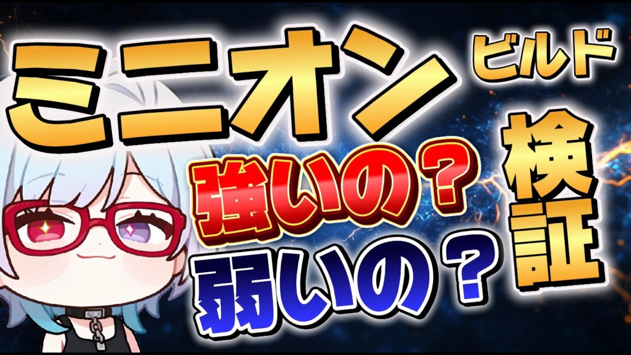 【POE2】最強の軍団で世界を震撼させる！