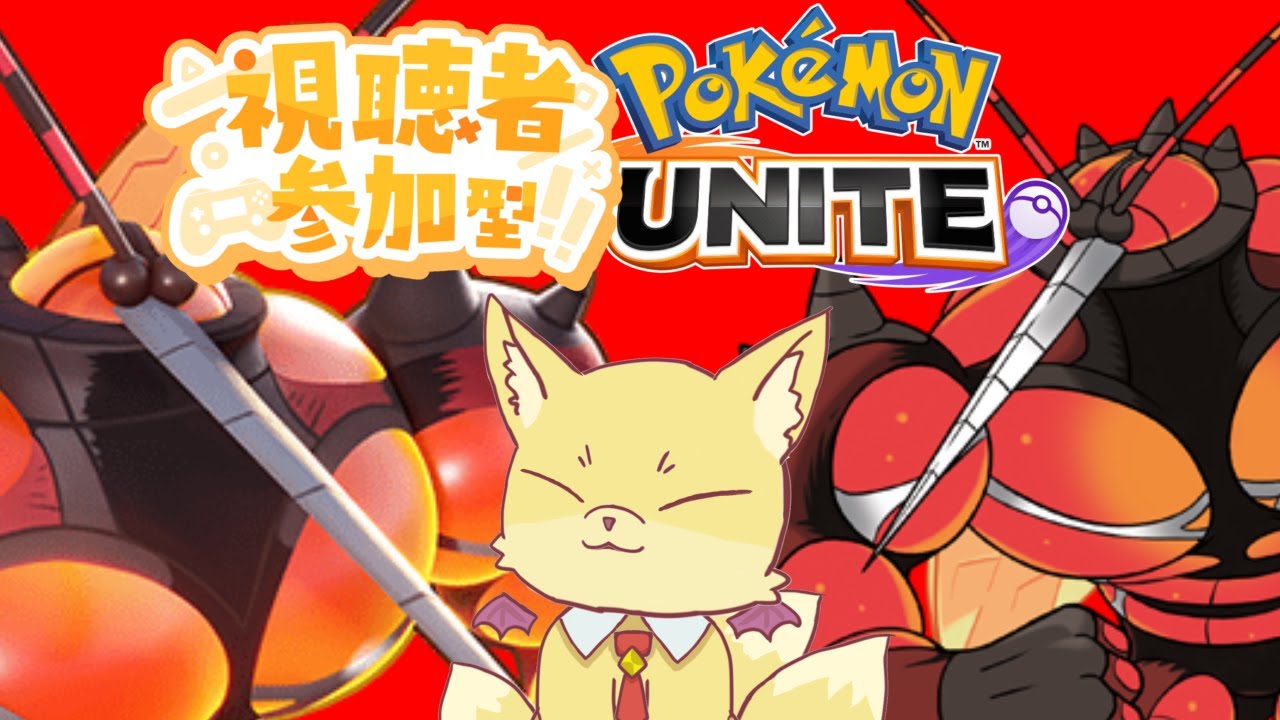 【ポケモンユナイト】大会で大活躍のマッシブーン！筋肉で勝利を掴め💪✨【碧い碧／Vtuber】
