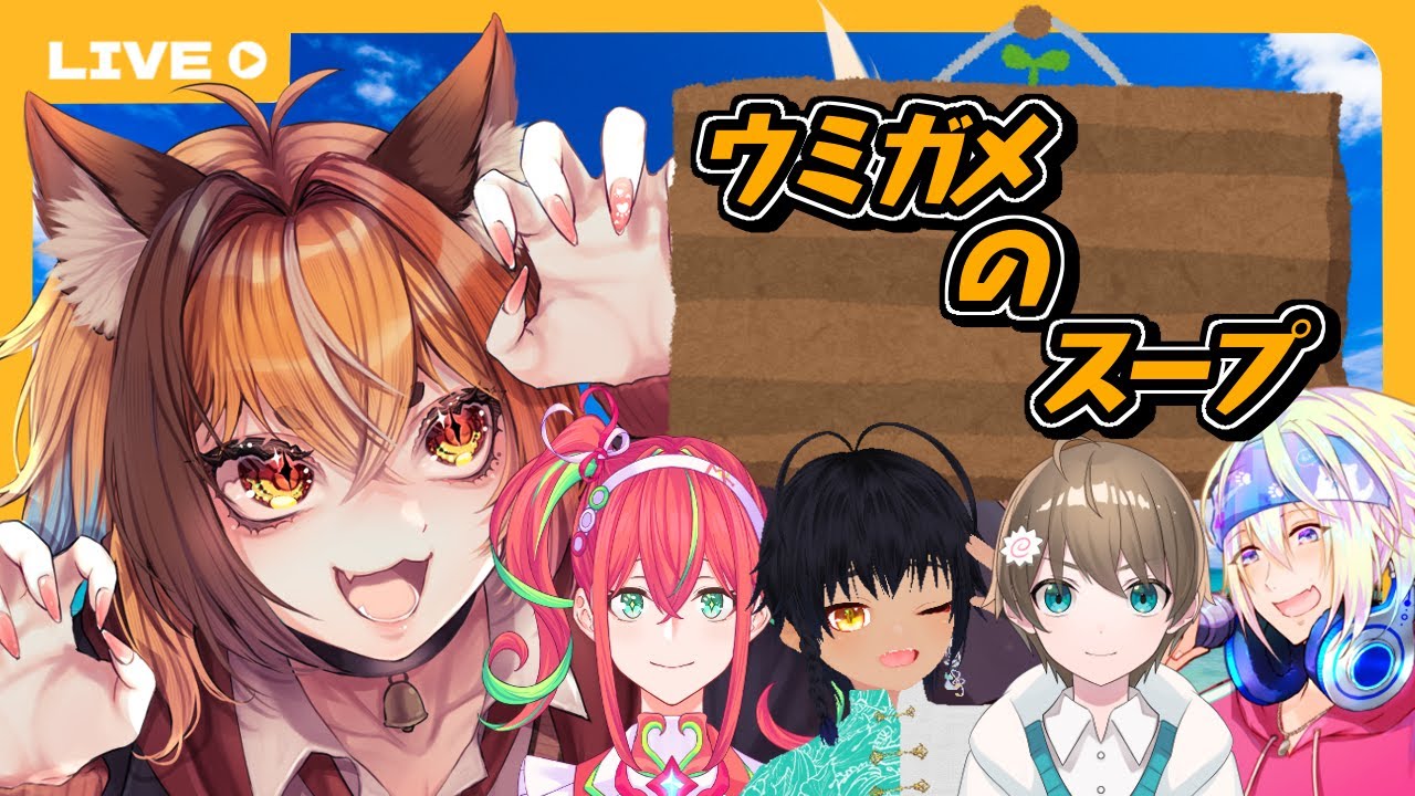 PRSR全員で答えを導け！おあがりよ！ウミガメのスープ！！