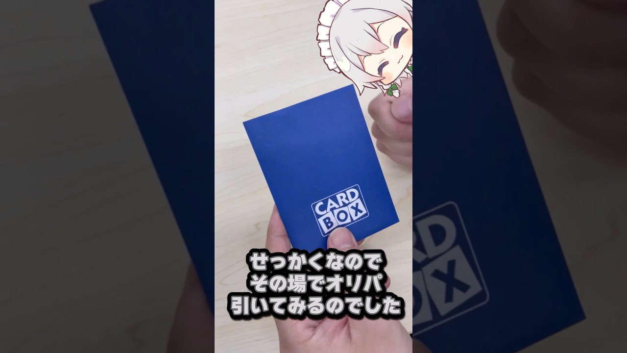 【ポケカ？】ビクティニゲットしたショップでオリパワンパン狙ってみた！