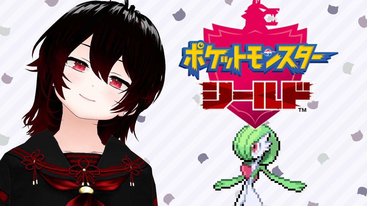 【ポケモン剣盾】進化祭り！！ガラル図鑑完成させるよ！！！【#結叶ゼラ #新人vtuber 】