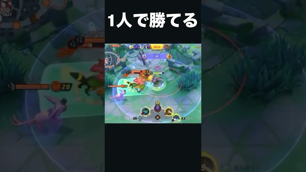 世界を救ったゲッコウガ#ポケモンユナイト #ユナイト