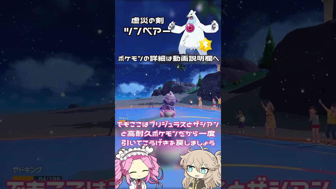 レギュレーションH界のパオジアン、ツンベアー #ポケモンsv #ポケモン #pokemon #ポケモン対戦