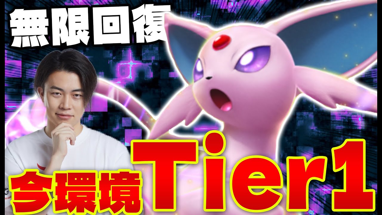 【ポケポケ/対戦】ランクマ最強格デッキ「エーフィex」が強い!! ニンフィアexとの組み合わせで安定感抜群