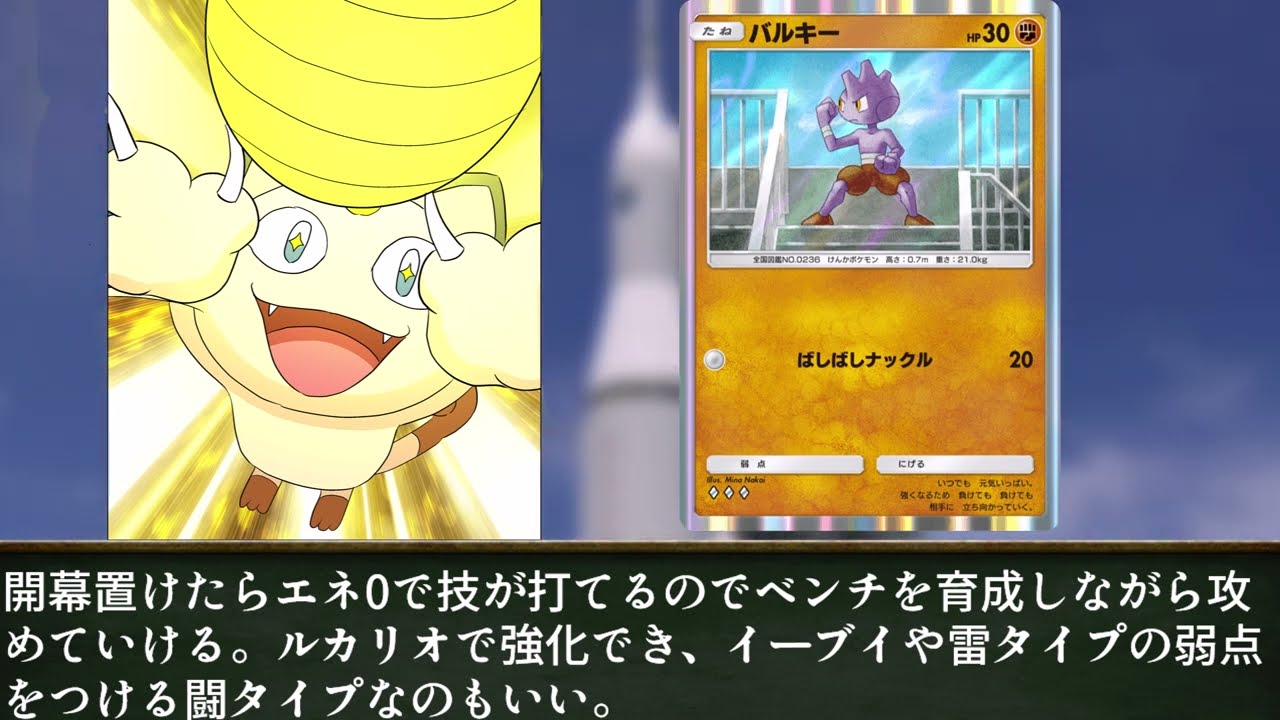 ニャースと見るポケポケ空と海の導き環境　空と海の導きホウオウ非EXポケモン評価後編ランダムマッチ基準＆メガ進化ポケモン評価予想ランクマッチ基準