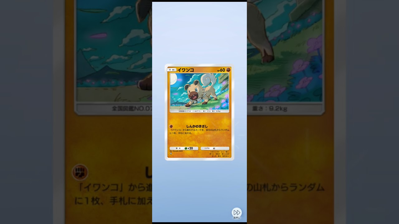 【ポケポケ】図鑑うめうめ　双天の守護者　ルナアーラ【パック開封】#ポケモンカード #ポケポケ #pokemon #pokemoncards