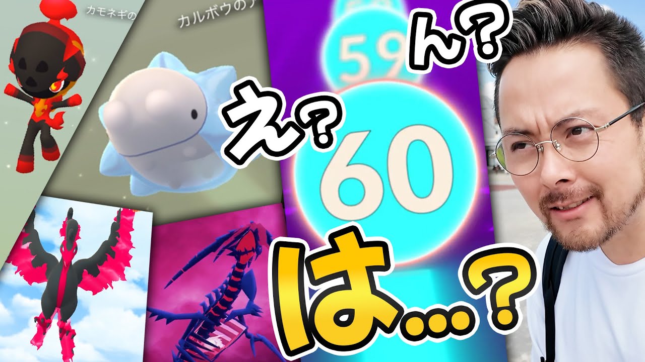 TL60匂わせか！！？！？それとも思わせぶり？！てかムゲンダイナやばくね！？７㎞卵を割りまくれ！ユキハミ！カルボウ！タスクで色違いワッカネズミ！！全力探し！！【ポケモンGO】