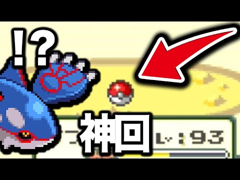 【ポケモン】ケムッソでカイオーガを捕獲しに行ったら神回になった。