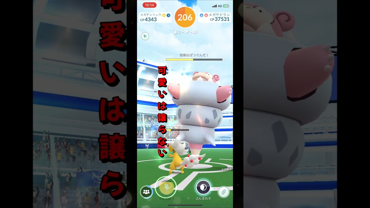 【ポケモンGO】可愛い対決！？2人だけでメガヤドランレイドを攻略 #ポケモンgo #ポケモン #Shorts