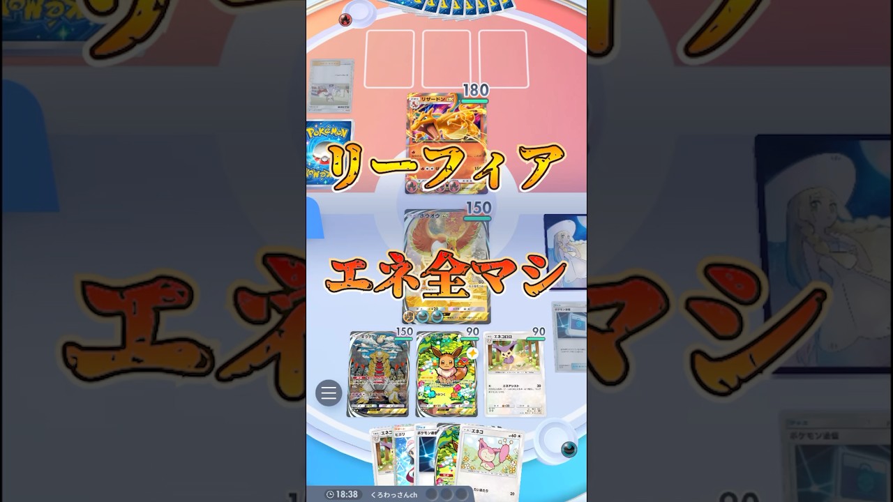 【ポケモン】二郎系リーフィア【最強デッキ】#shorts #ポケポケ #ポケカ #ポケモン