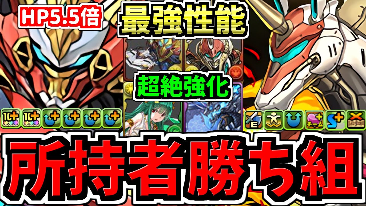 【所持者"超"ラッキー】えぐい強化！最強性能になった既存フェス限など5体性能解説！パズドラ最新情報解説【パズドラ】