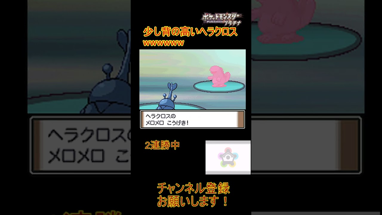 少し背の高いヘラクロスwwww #ポケモン #ポケットモンスター　#shorts