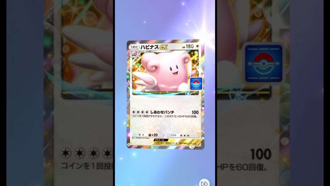 ポケポケプロモパック開封✨ハピナスexゲットー🌟
