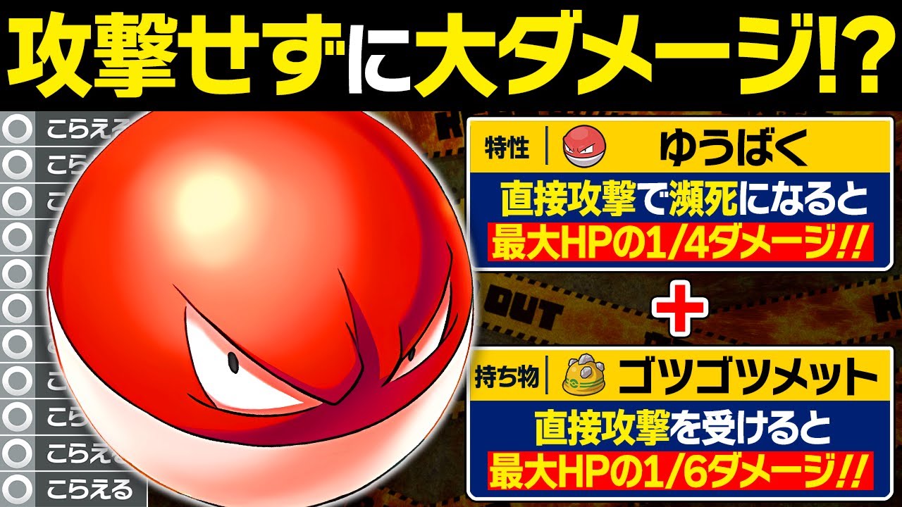 【抽選パ】触るな危険！ゴツメと誘爆で一気にダメージを与えるビリリダマのコンボがヤバい　#31-2【ポケモンSV/ポケモンスカーレットバイオレット】