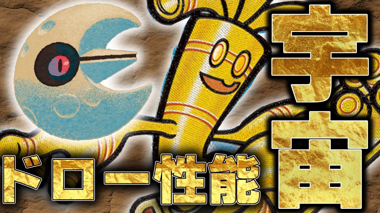 【ポケカ/対戦】ルナトーンでさらに強化されていたサーフゴーのドローとワンパンが止まらない⁉️（メガブレイブ/メガシンフォニア環境）