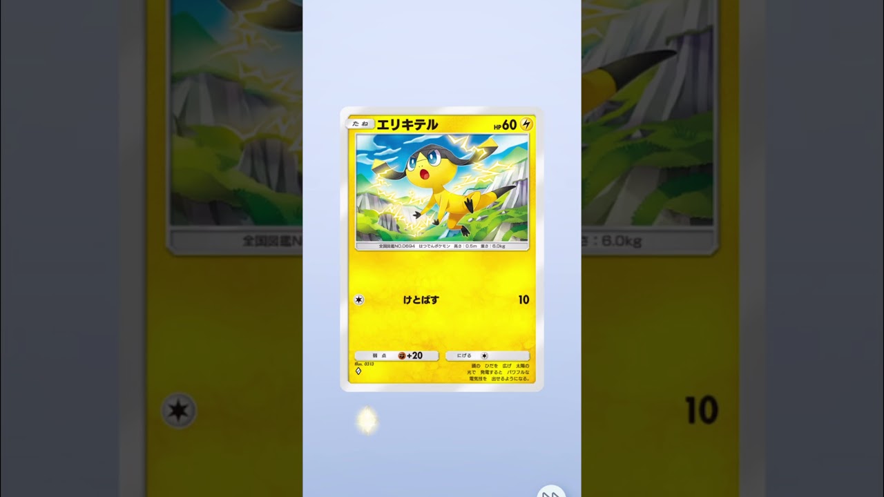 ＃ポケポケ　＃ダダリン　#神引き　#スマホゲーム 　#short　＃レアカード　#ポケカ　 #pokemon