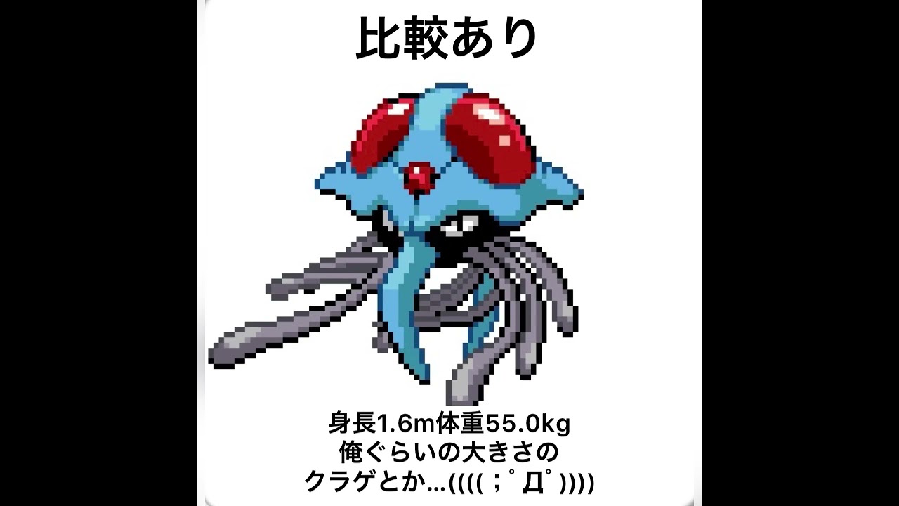 【ポケモン鳴き声真似】俺よりドククラゲ上手いやついる？#short