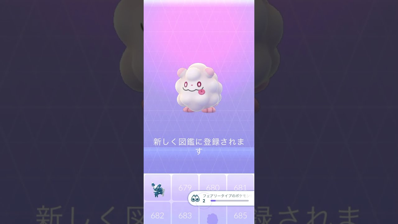 【Pokémon GO】Swirlix GET✨