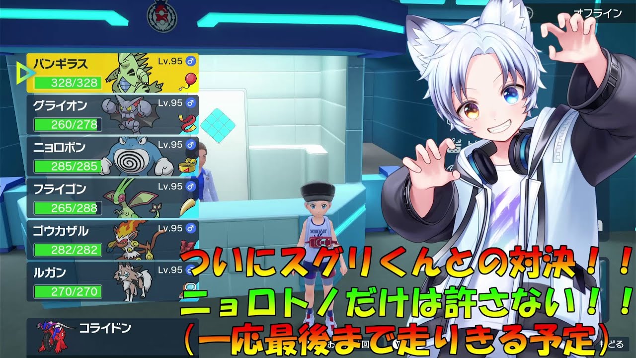 【ポケモンsv】ニョロトノだけは勘弁してくれ！！スグリくんとの対決だ！！