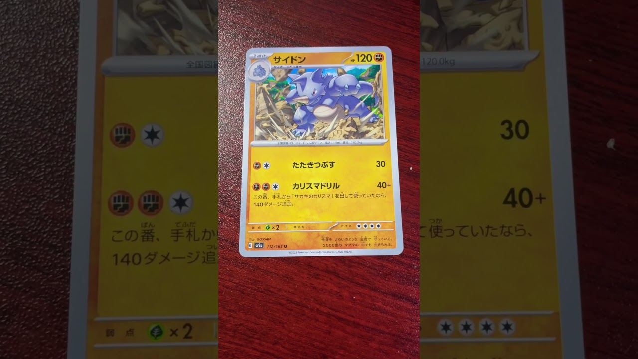 上司からもらった#サイドン