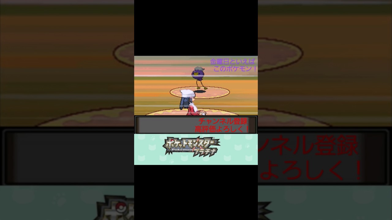 【#shorts 】【ポケモン】金曜日といえば…？ふうせんポケモン！#shorts #ポケットモンスター#フワンテ