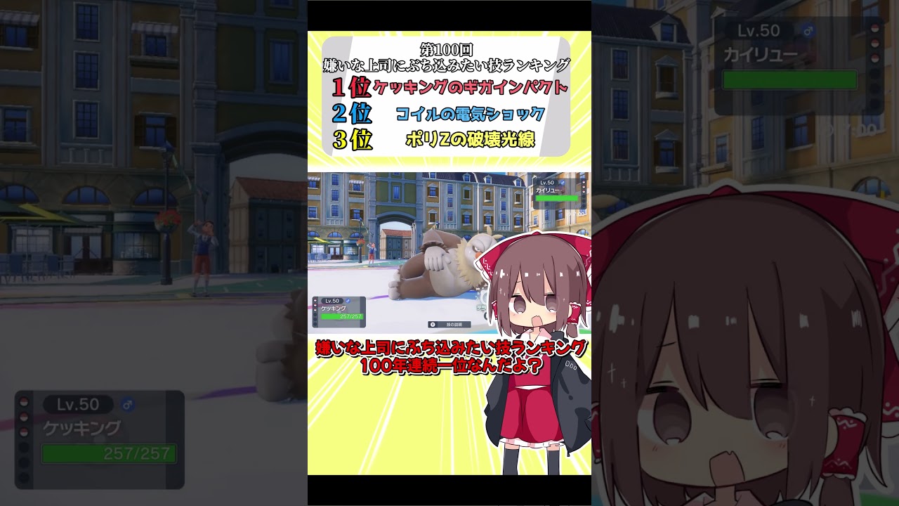 【なまけ】一般ポケモン最強のケッキングで、相手をワンパンしよう。【ポケモンsv】【ゆっくり実況】