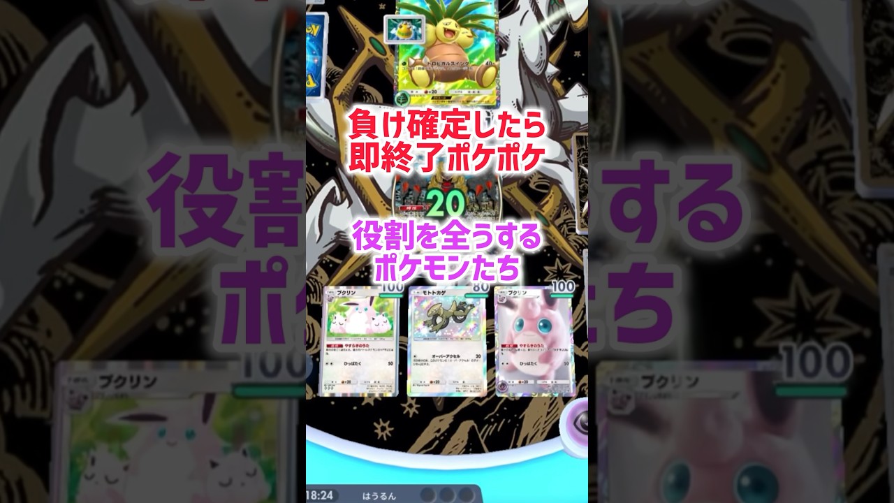 ギラティナとプクリンつんよ！！#ポケモン #ポケポケ
