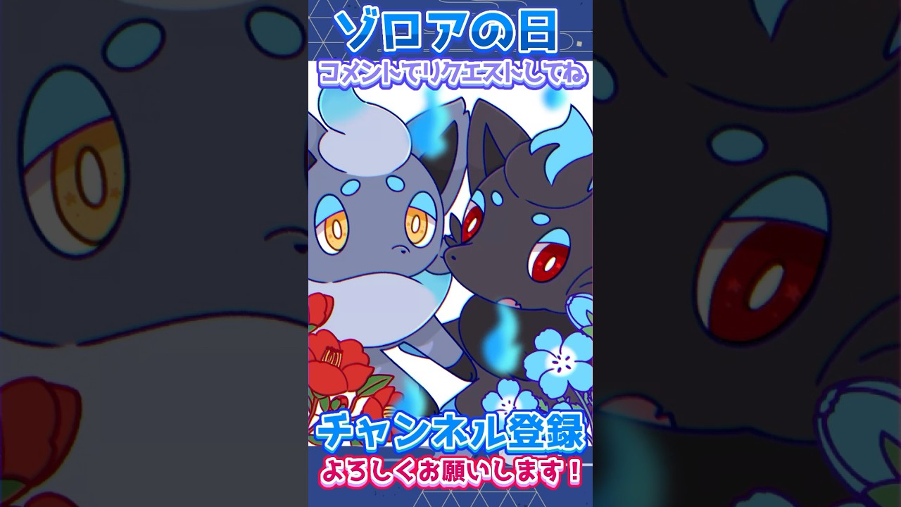 【#イラストメイキング 】  ゾロアちゃん🦊🩵 #ポケモン#pokemon #ゾロア  #Zorua #ヒスイゾロア #hisuianzorua