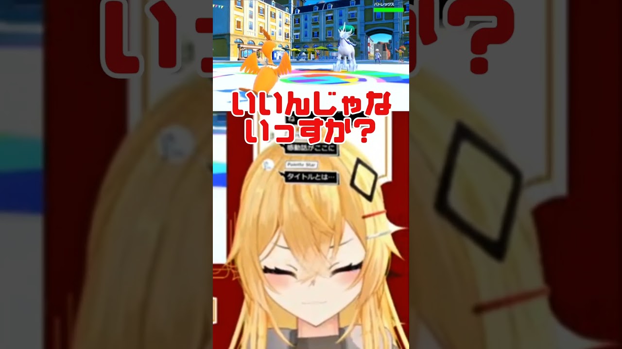 百均ホウオウ実は最強説 #VTuber #ポケモン #ポケモンsv #ウッウ