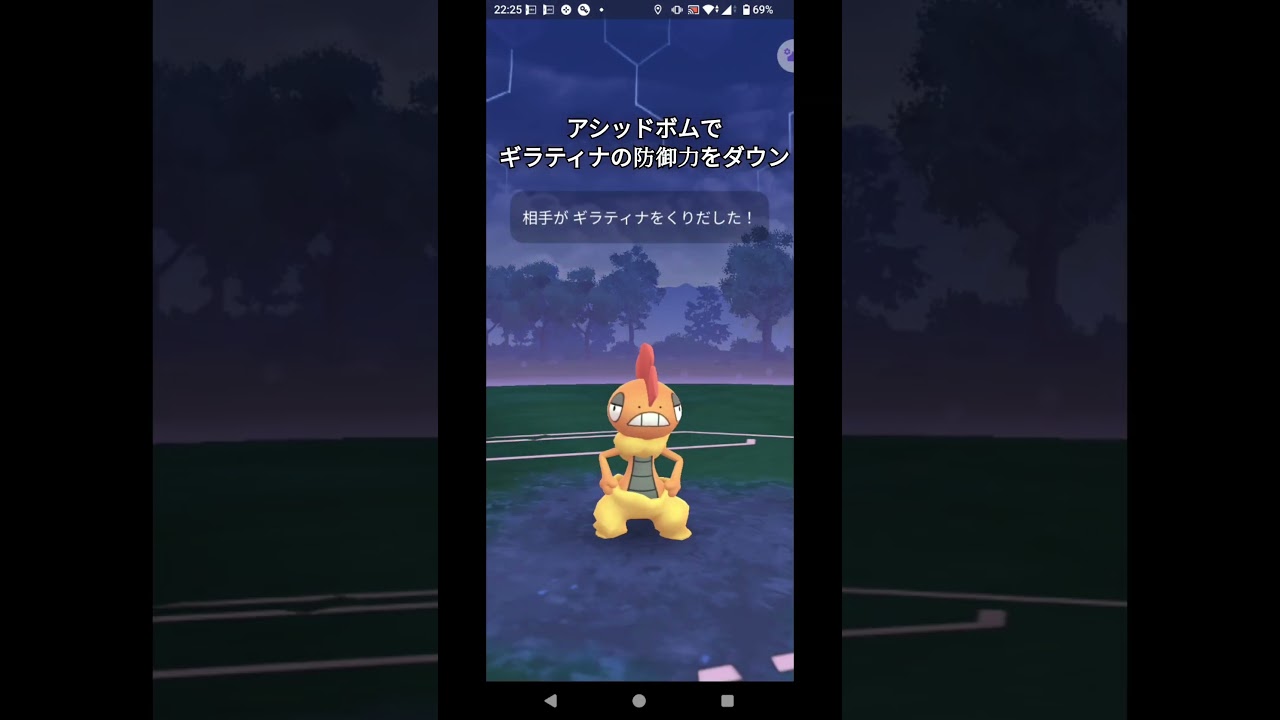 【ポケモンGO】サカキをCP1500以下で討伐（ペルシアン、ガルーラ、ギラティナ）#shorts
