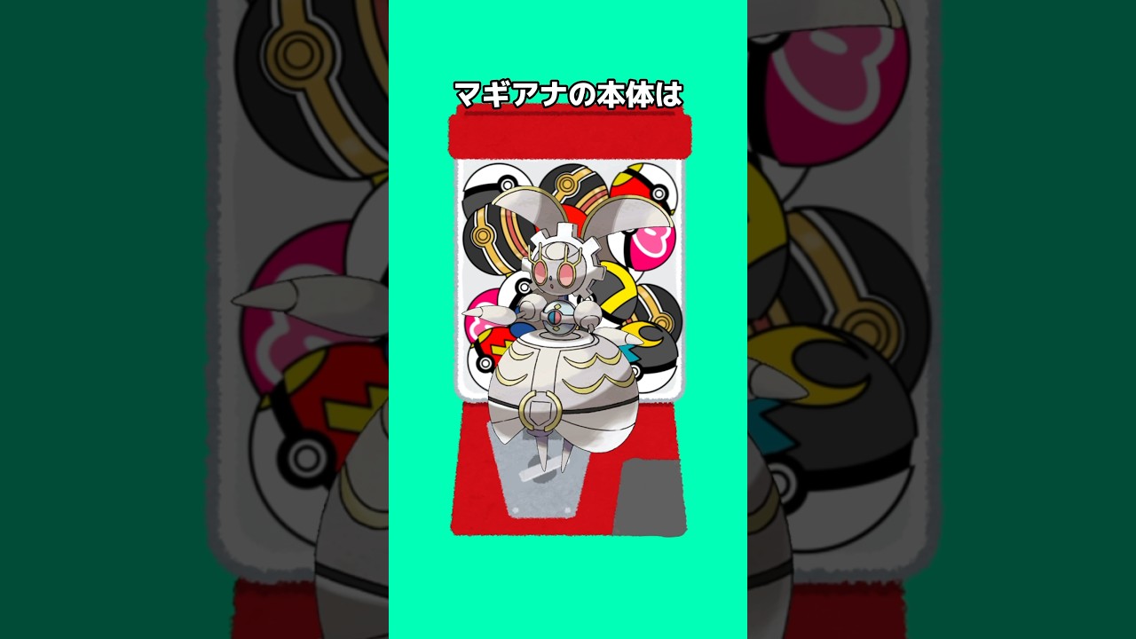 ポケモンの雑学4選Part12#なぞはな #ポケモン #ポケモン図鑑 #ポケモンsv #ポケモン解説 #ポケモンゆっくり解説 #ポケモン雑学 #ゆっくり解説 #ポケモン雑学 #shorts