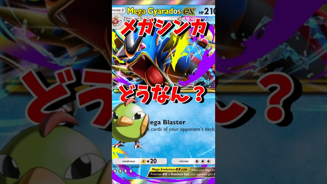 【ポケポケ】メガシンカってどうなの？#shorts #ポケポケ #メガシンカ#ネイティオ