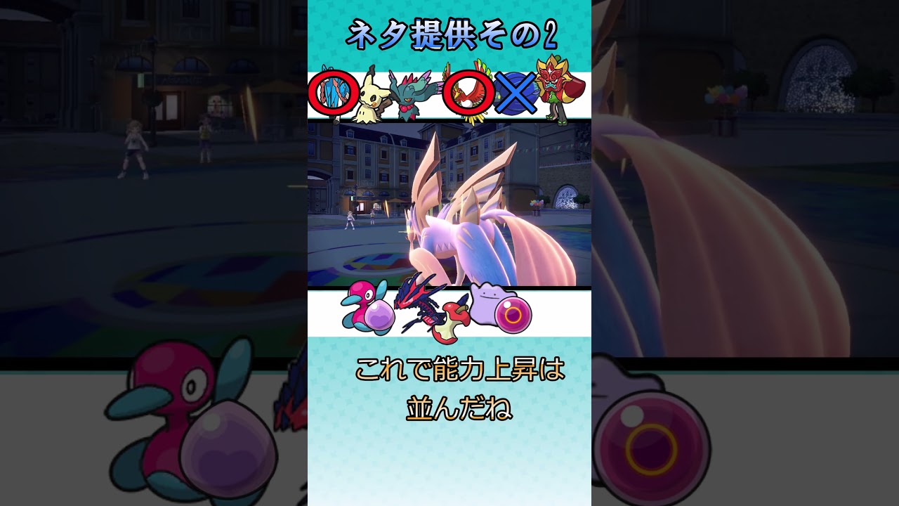 【ポケモンSV】ネタ提供その2　#ポケモンsv　#ポリゴン2