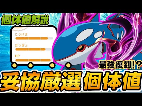（この機会を逃すな！）マスターリーグ最強ポケモン！レイドでも強い！シャドーカイオーガ個体値妥協点解説！　PokémonGO　ポケモンGO　おすすめ　個体値
