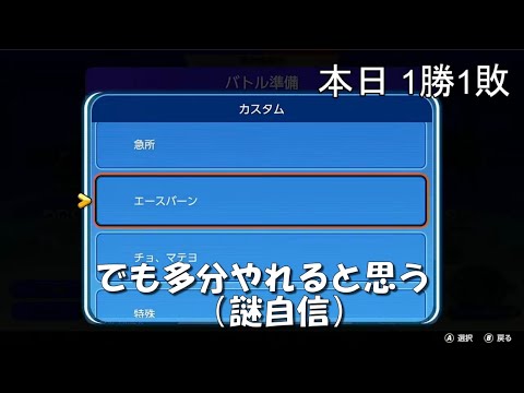 [ポケモンユナイト]はじめてのマホイップを使うムクタリアン