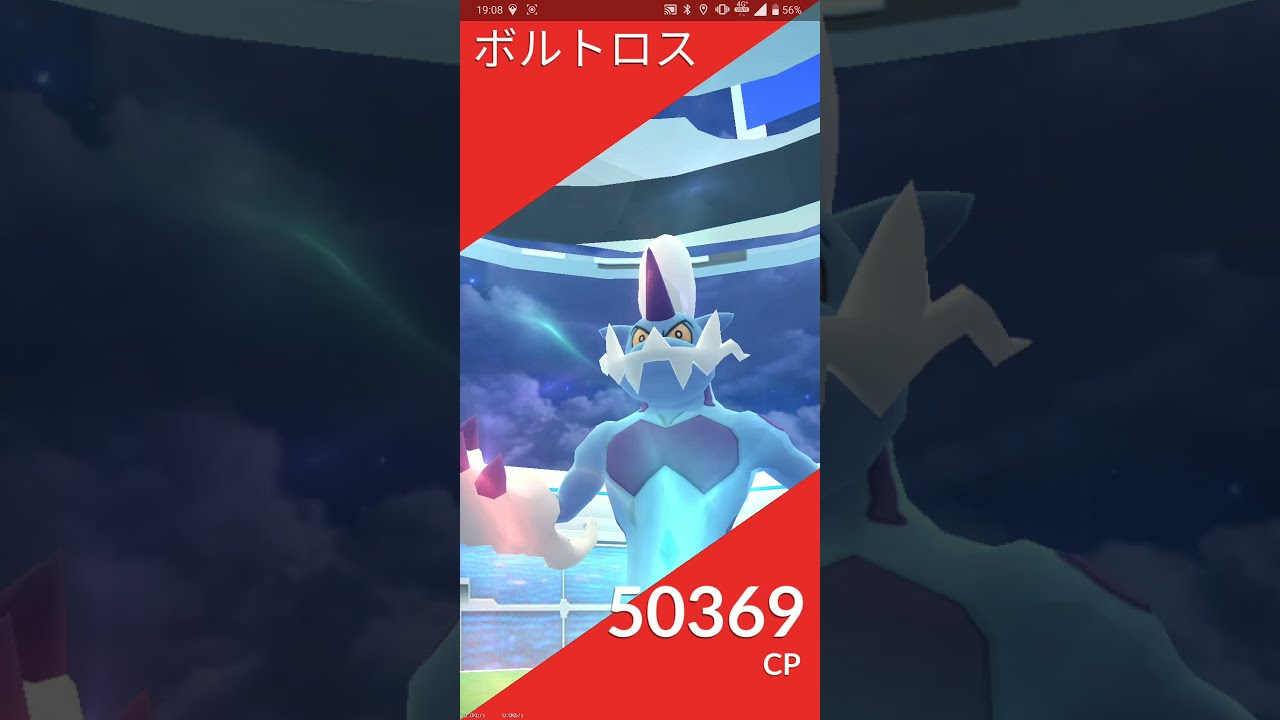 【ポケGO 2021】173：14人レイド「ボルトロス[霊獣](かみつく・10まんボルト)」[00:46]