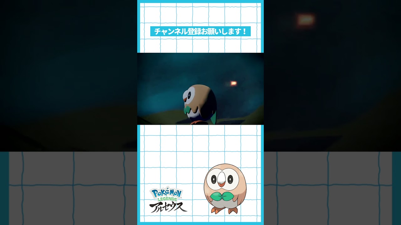 モクローの進化に涙が止まらない【Pokémon LEGENDS アルセウス】 #shorts