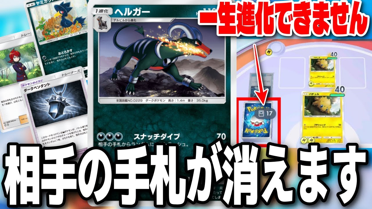 【ポケポケ】相手の手札が消滅！？永遠に手札を捨てるor手札に戻す害悪戦法が最悪すぎたｗｗｗｗｗ