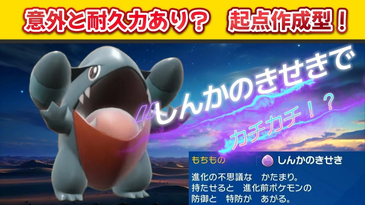 【サトシパ】初手安定！？起点作成型フカマルが活躍？？