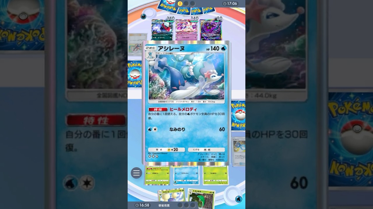 150ダメ対応受けループ #ポケポケ#PTCGP#アシレーヌ#バタフリー#ワタッコ