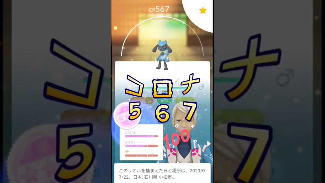 【色違いリオル大量！】最強個体値も出た！ヤバくね？ #ポケモンgo #色違いリオル#リオル#色違いポケモン#個体値100%