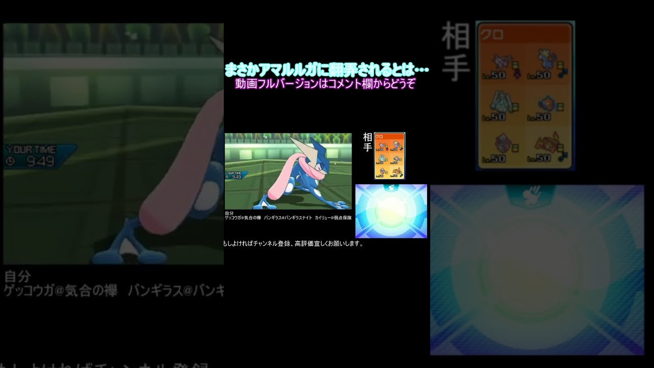 まさかアマルルガに翻弄されるとは… #shorts