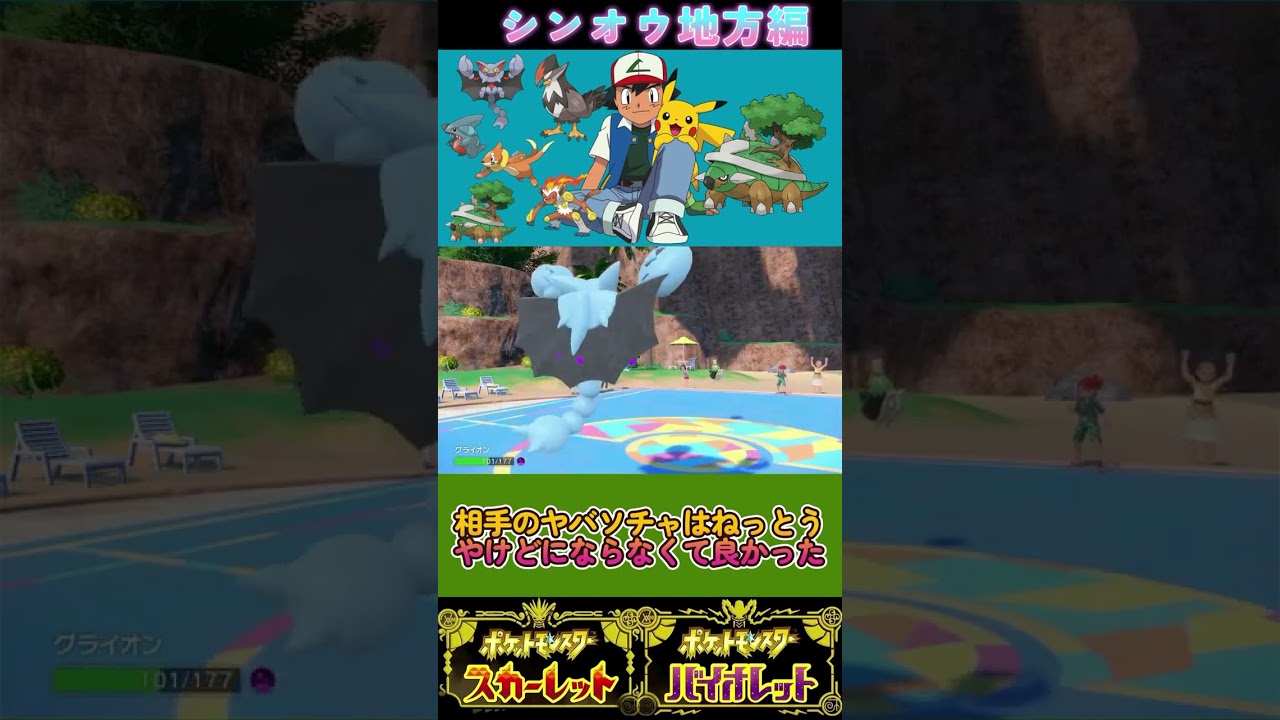 要塞型ドダイトスで頑張った結果…#ポケモンsv #ポケモン #サトシパ