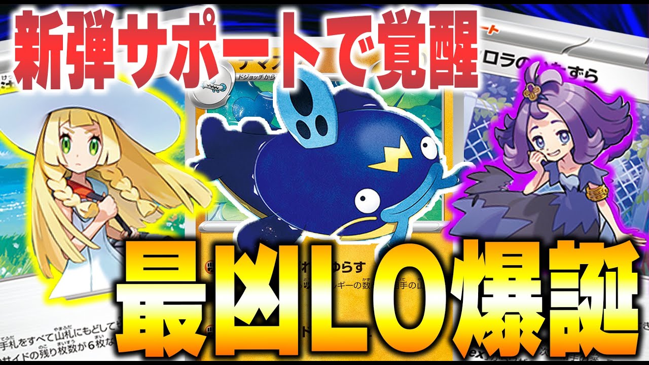 【悪用厳禁】攻撃無効で無限デッキ破壊が可能になったナマズンLOがやばすぎる！！【メガブレイブ/メガシンフォニア】